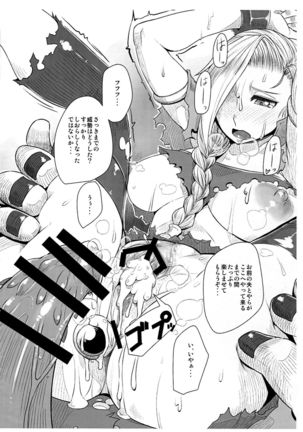Nao, 12-gatsu ni PC ga Bukkowareru Youna Kuzuun de wa Shinkan Hakkou wa Fukanou desu. - Page 3