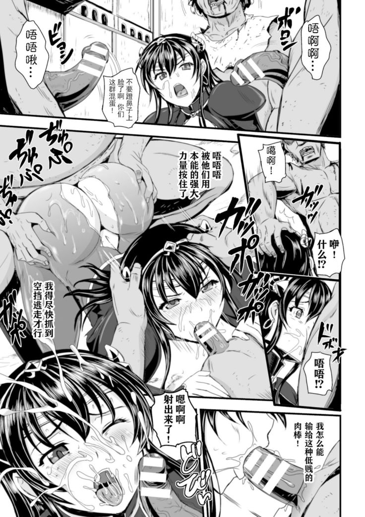レイプ・オブ・ザ・デッド