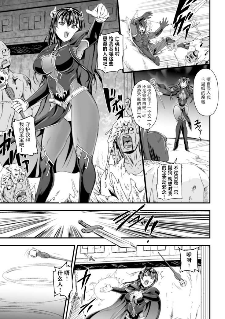 レイプ・オブ・ザ・デッド