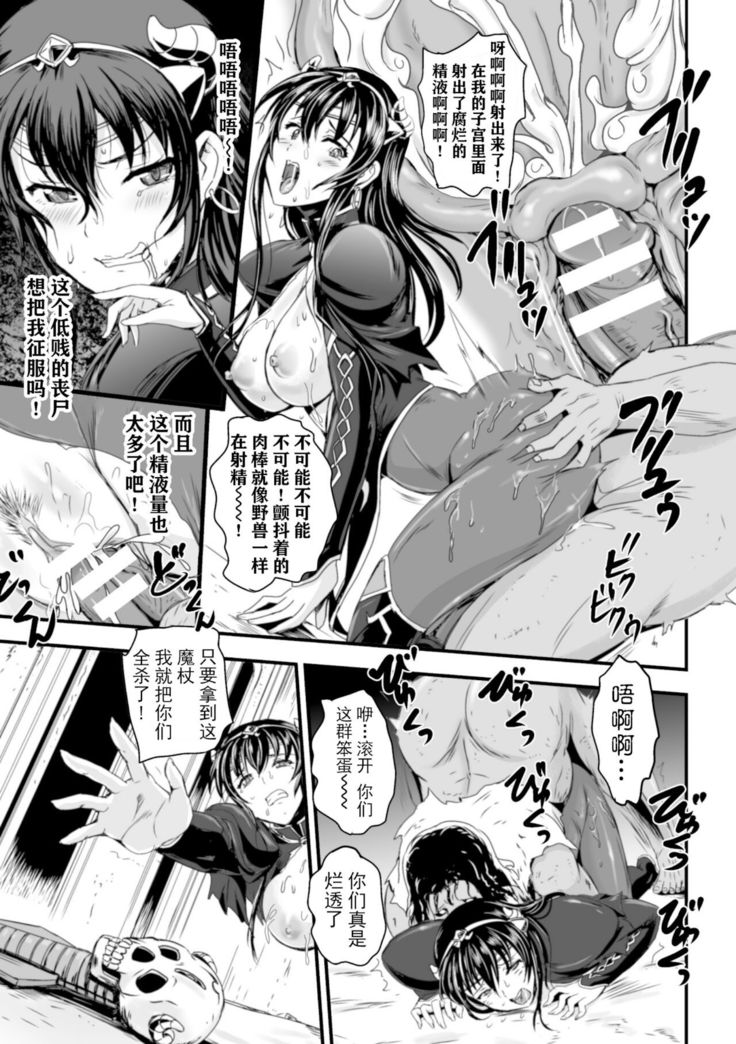 レイプ・オブ・ザ・デッド