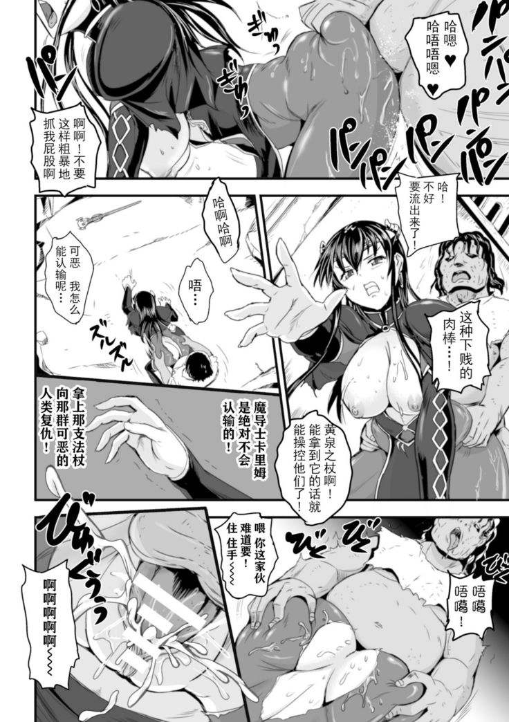 レイプ・オブ・ザ・デッド