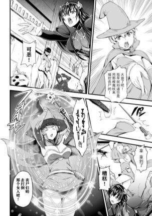 レイプ・オブ・ザ・デッド Page #16