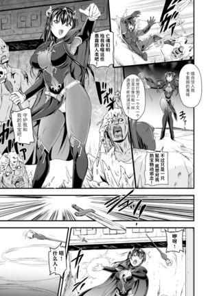 レイプ・オブ・ザ・デッド Page #15