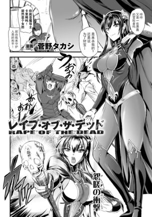 レイプ・オブ・ザ・デッド Page #13
