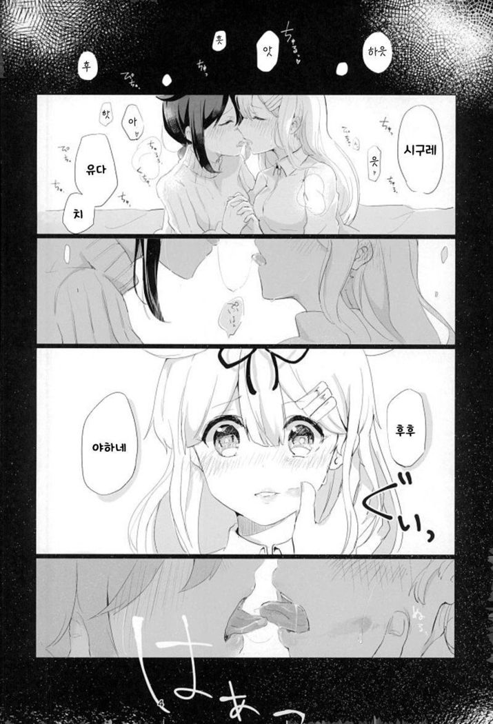 Beni o Sasu