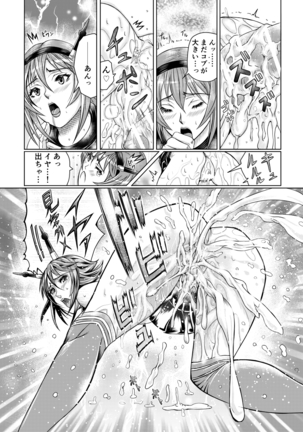 Ken-Jyuu 4 - fourth ship us, Gochin Seri!! - Page 41