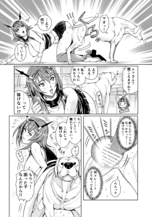 Ken-Jyuu 4 - fourth ship us, Gochin Seri!! Page #32