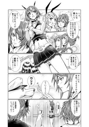 Ken-Jyuu 4 - fourth ship us, Gochin Seri!! Page #7