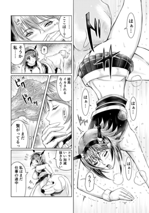 Ken-Jyuu 4 - fourth ship us, Gochin Seri!! Page #39