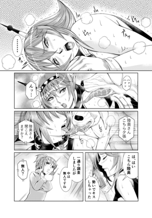 Ken-Jyuu 4 - fourth ship us, Gochin Seri!! - Page 30