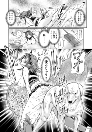 Ken-Jyuu 4 - fourth ship us, Gochin Seri!! Page #36