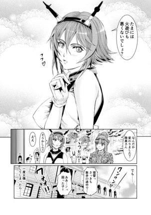 Ken-Jyuu 4 - fourth ship us, Gochin Seri!! Page #60