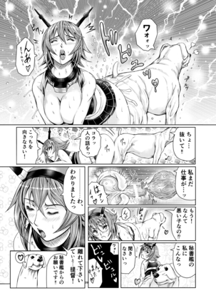 Ken-Jyuu 4 - fourth ship us, Gochin Seri!! Page #40