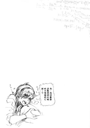 Minna no Oyome-san Page #114