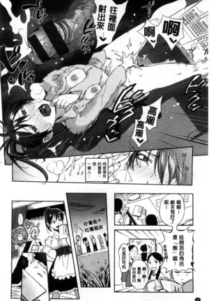 Minna no Oyome-san Page #85