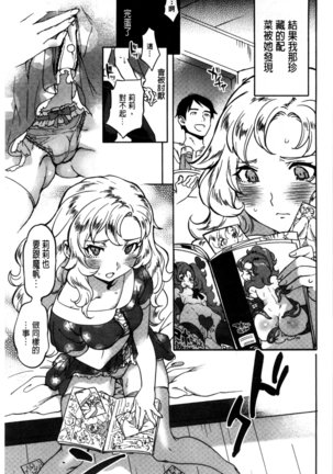 Minna no Oyome-san Page #194