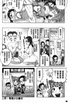 Minna no Oyome-san Page #59