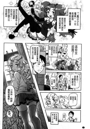 Minna no Oyome-san Page #189