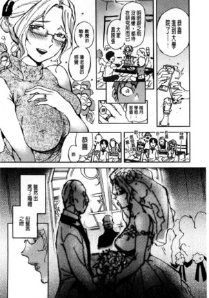 Minna no Oyome-san Page #173
