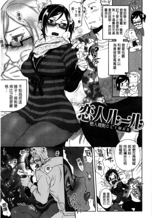 Minna no Oyome-san Page #204