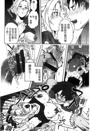 Minna no Oyome-san Page #179