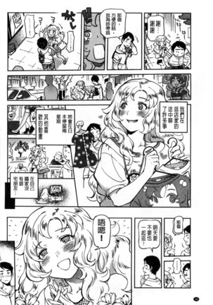 Minna no Oyome-san Page #191