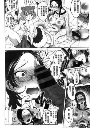 Minna no Oyome-san Page #47