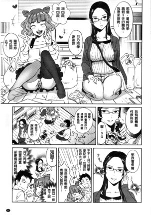 Minna no Oyome-san Page #44