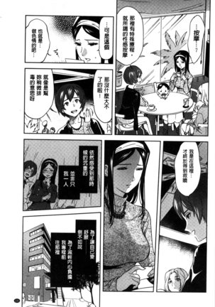 Minna no Oyome-san Page #136