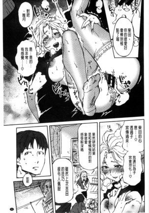 Minna no Oyome-san Page #186