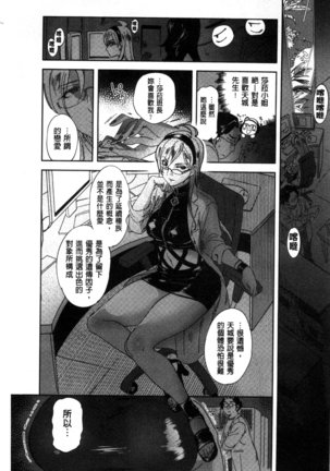 Minna no Oyome-san Page #104