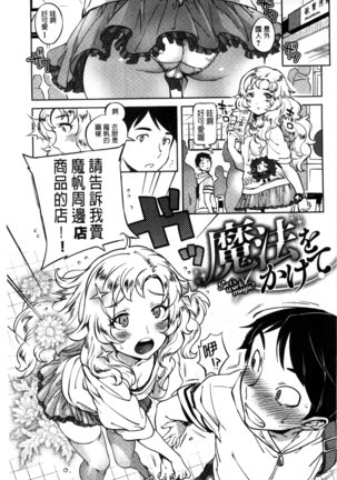 Minna no Oyome-san Page #188