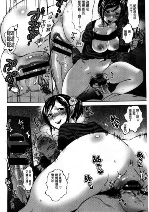 Minna no Oyome-san Page #207