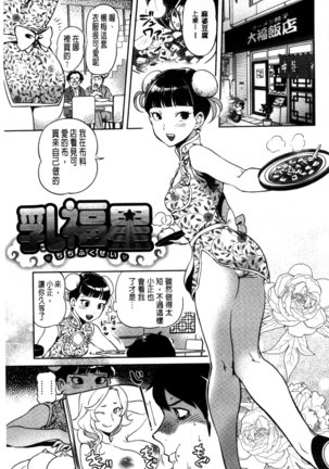 Minna no Oyome-san Page #212