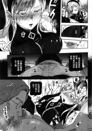 Minna no Oyome-san Page #98