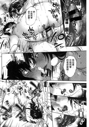 Minna no Oyome-san Page #127