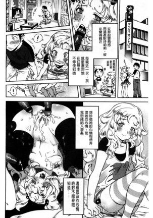 Minna no Oyome-san Page #193