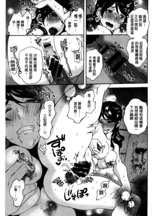 Minna no Oyome-san Page #166