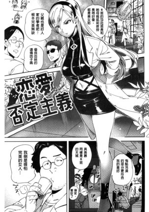 Minna no Oyome-san Page #96