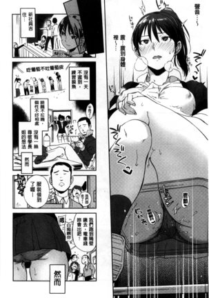 Minna no Oyome-san Page #81