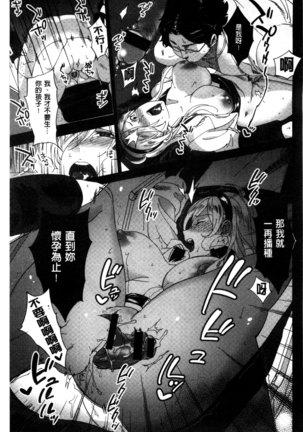 Minna no Oyome-san Page #102