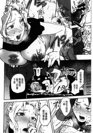 Minna no Oyome-san Page #181