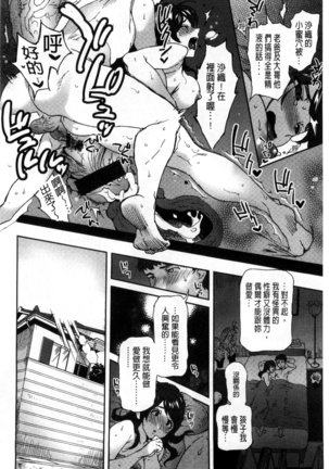 Minna no Oyome-san Page #163