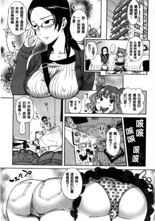 Minna no Oyome-san Page #42