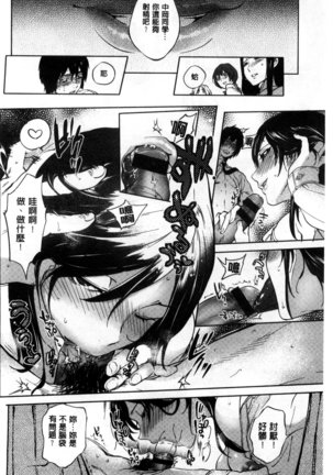 Minna no Oyome-san Page #125
