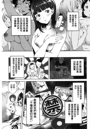 Minna no Oyome-san Page #116