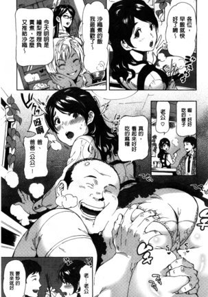 Minna no Oyome-san Page #150