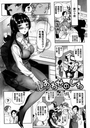 Minna no Oyome-san Page #9