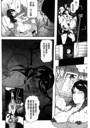 Minna no Oyome-san Page #159