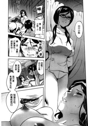Minna no Oyome-san Page #138